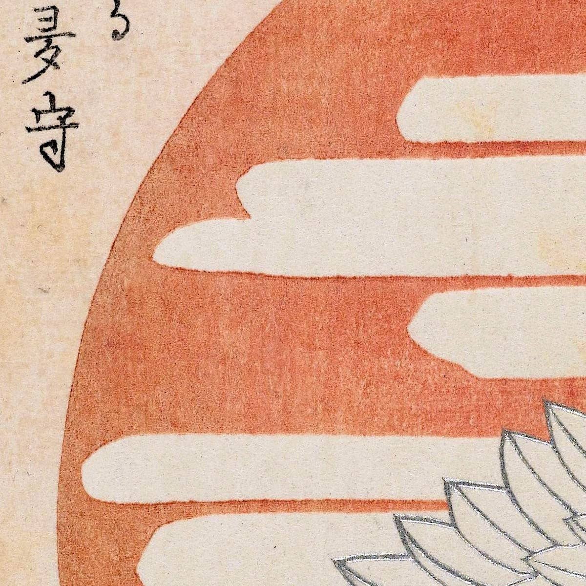 Grúa frente al sol naciente, de Yashima Gakutei