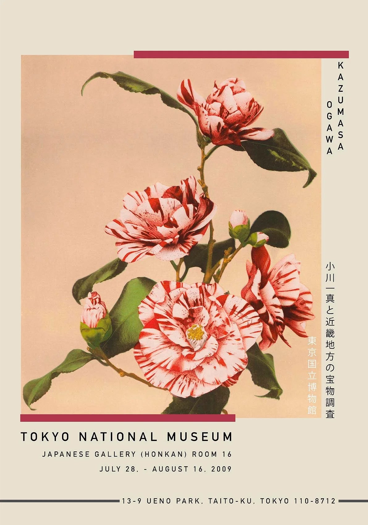 Custom Designed Exhibition Posters