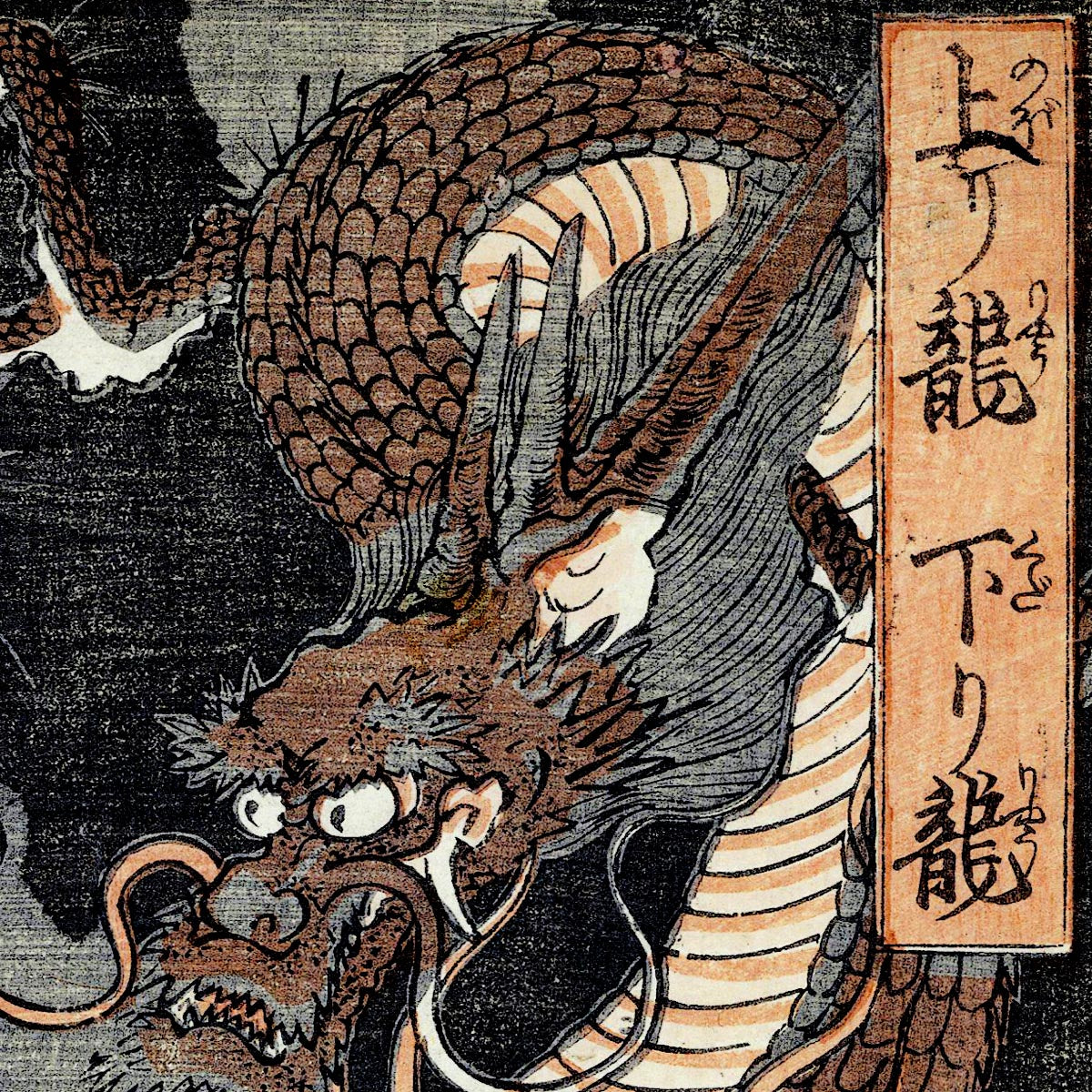 Dos dragones de Utagawa Yoshitsuya