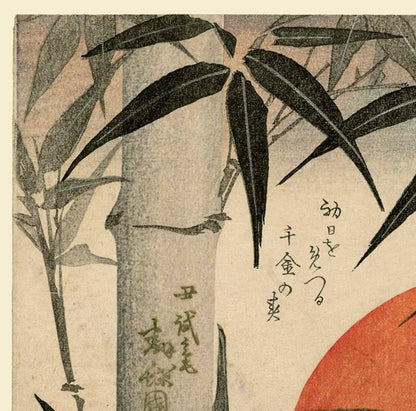 Bambú y sol naciente de Utagawa Kunimaru Póster