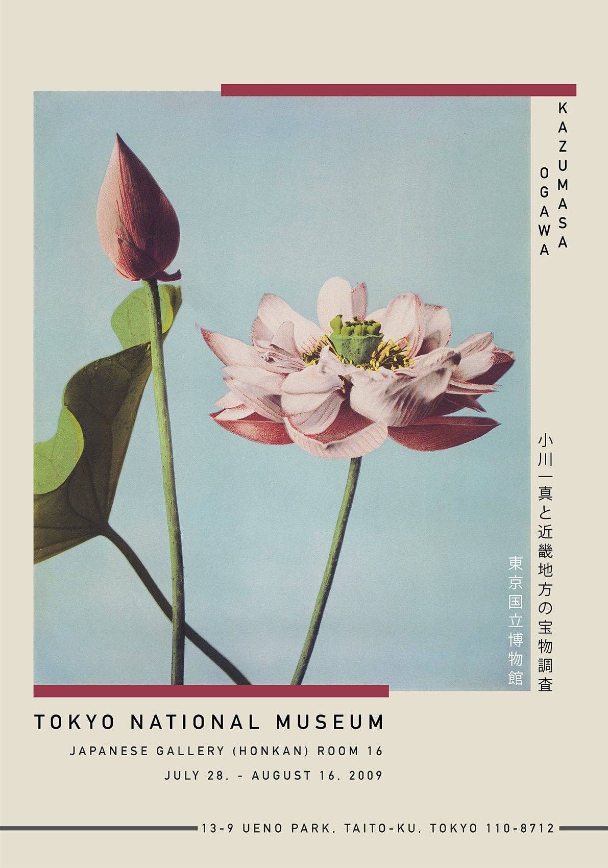 Lotus Flower Exhibition Poster by Ogawa Kazumasa