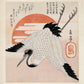 Crane in Front of the Rising Sun by Yashima Gakutei