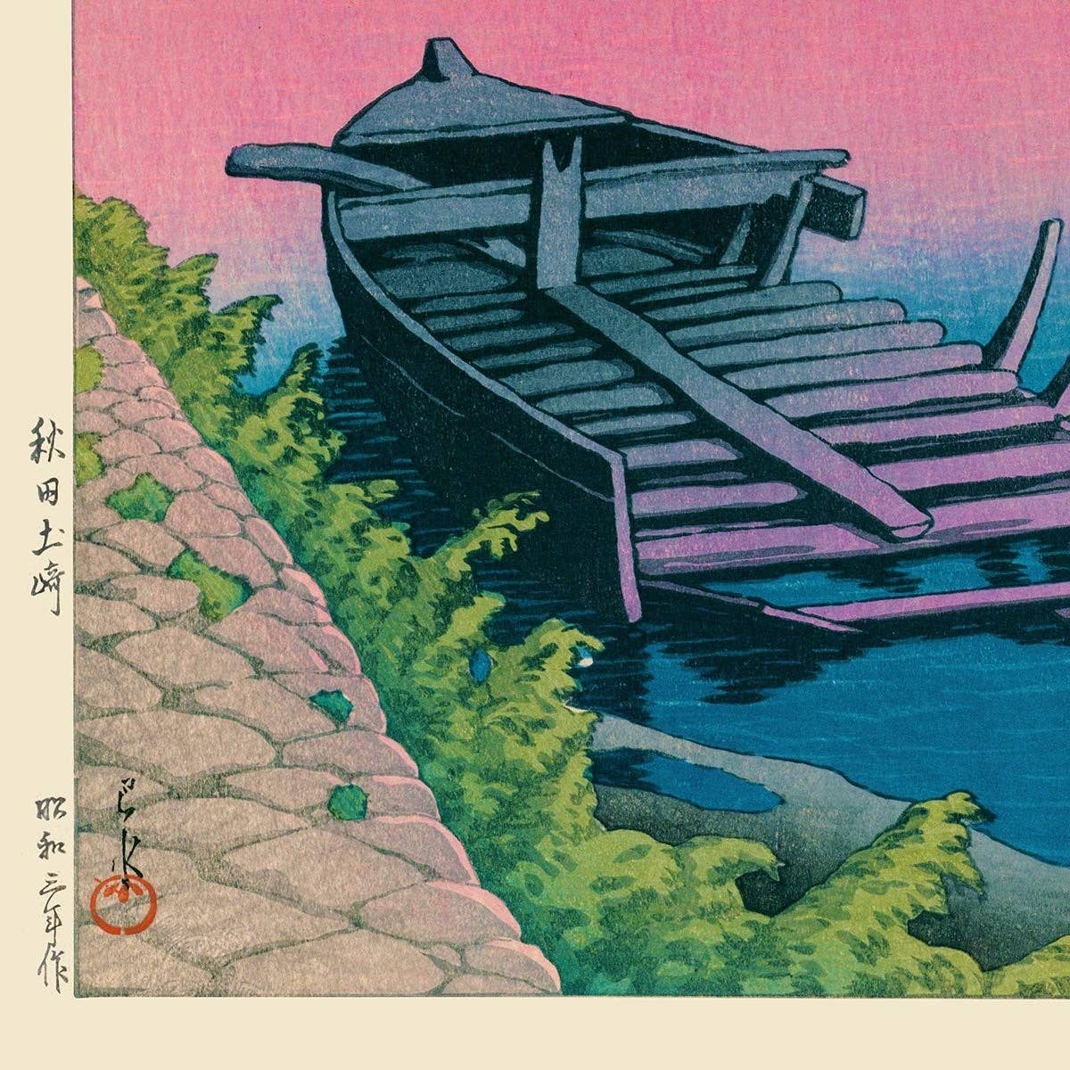 Akita Tsuchizaki by Hasui