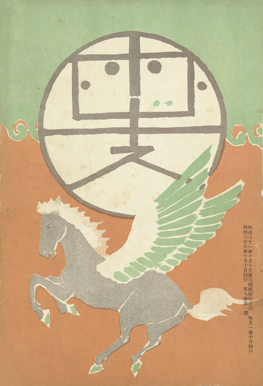 October 1904 cover for Hototogisu by Asai Chu