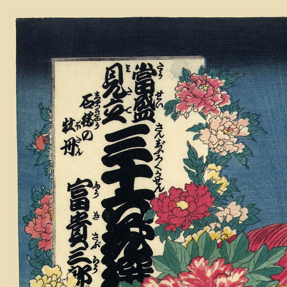 Peonies of Shakkyo by Kunisada