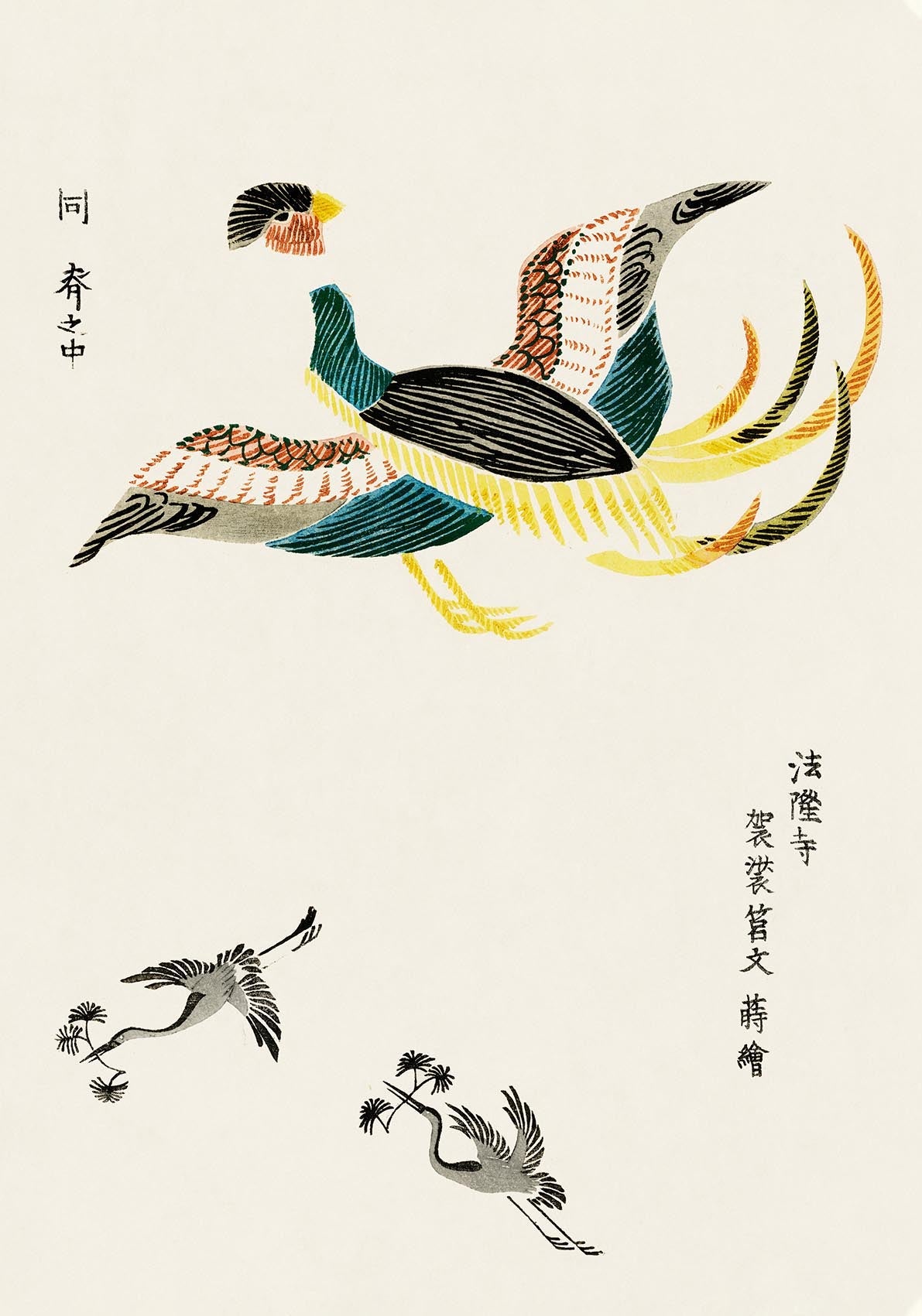 Japanese Cranes by Taguchi Tomoki No. 2