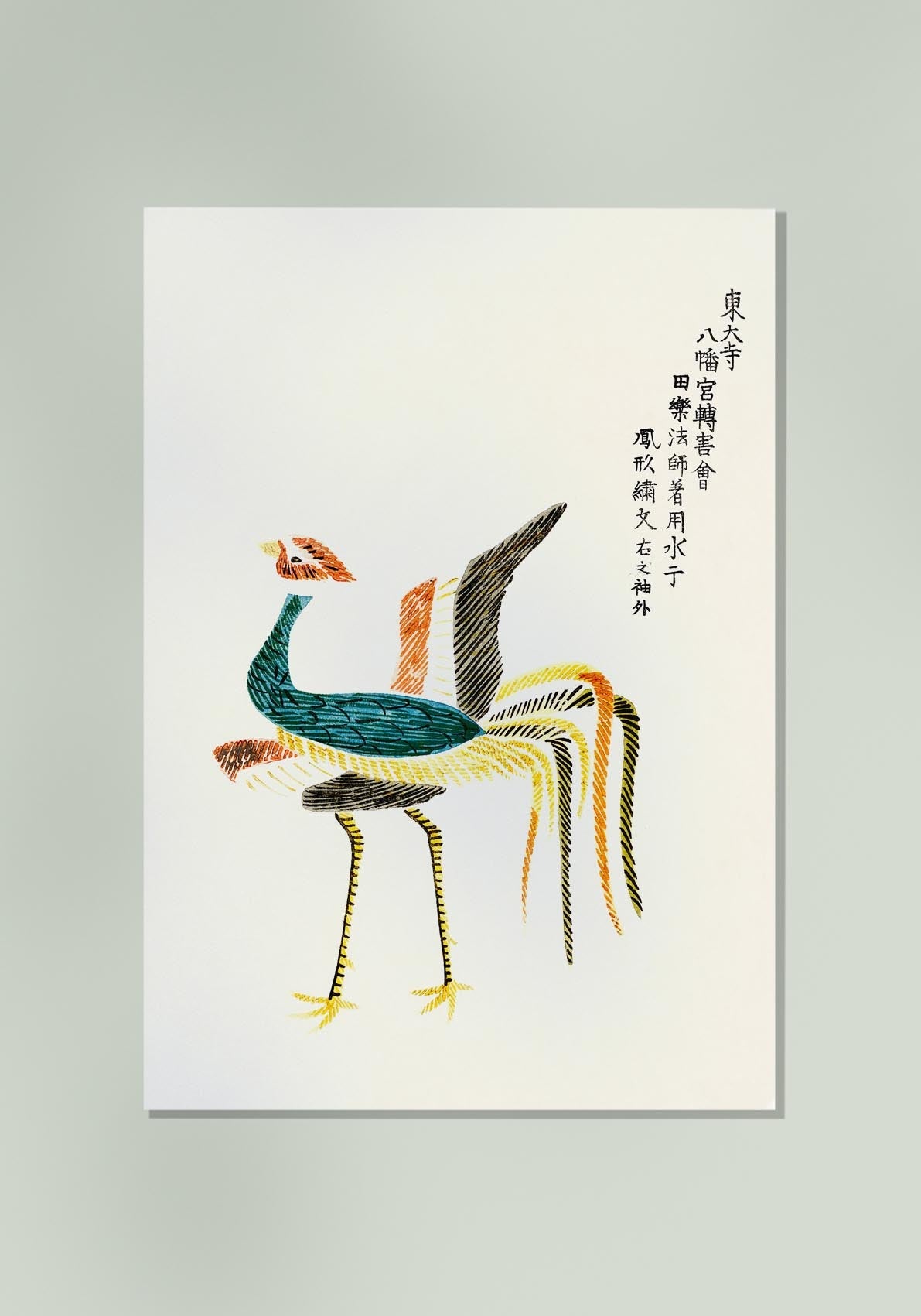 Japanese Cranes by Taguchi Tomoki No. 3