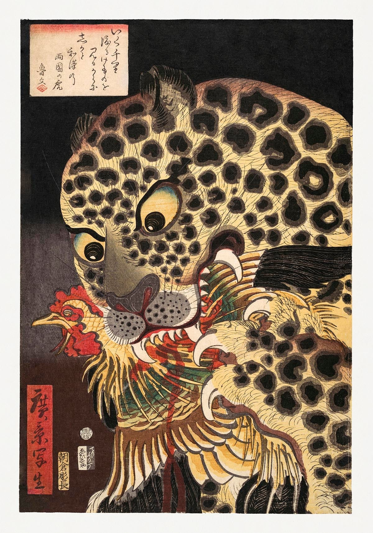 The Tiger of Ryokoku by Hirokage