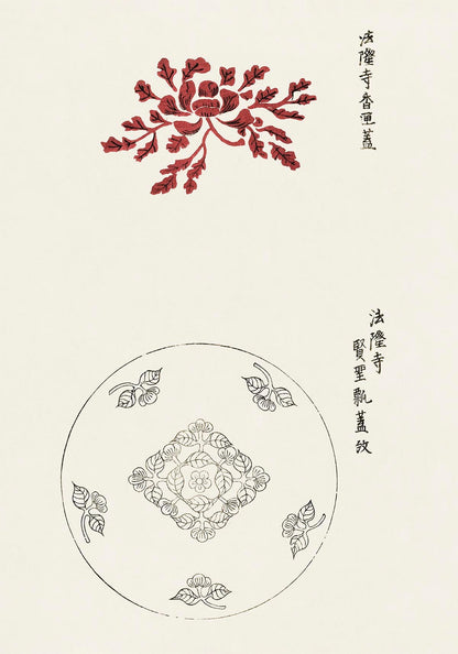 Grabado japonés antiguo en madera n.º 2