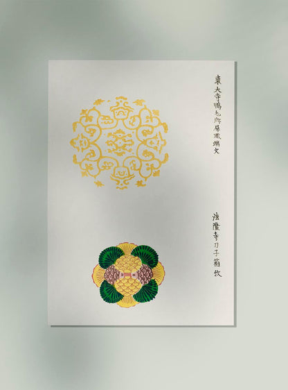 Grabado japonés antiguo en madera n.º 5