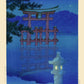 Starlit Night at Miyajima by Hasui