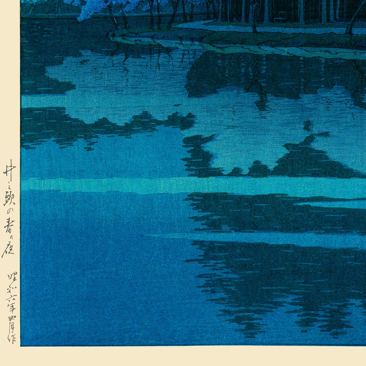 Atardecer de primavera en el parque Inokashira, de Hasui