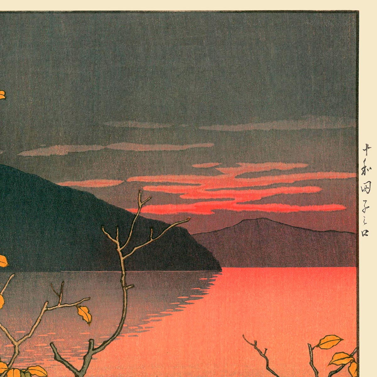 Nenokuchi Lake by Hasui