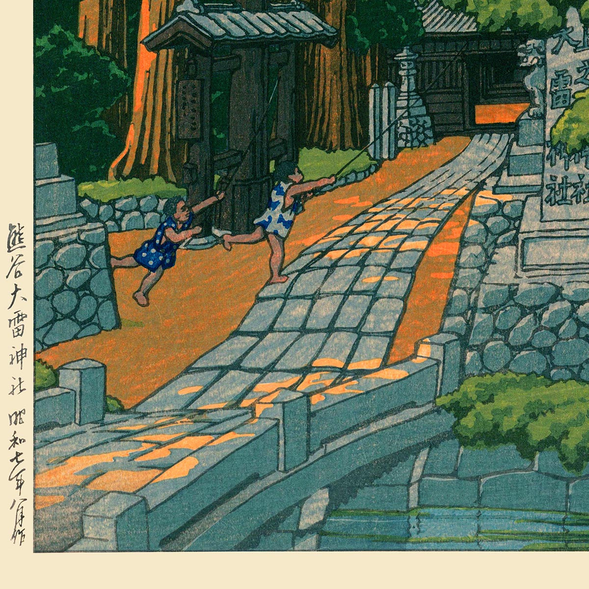 Kumagai Dairaidou Shrine by Hasui