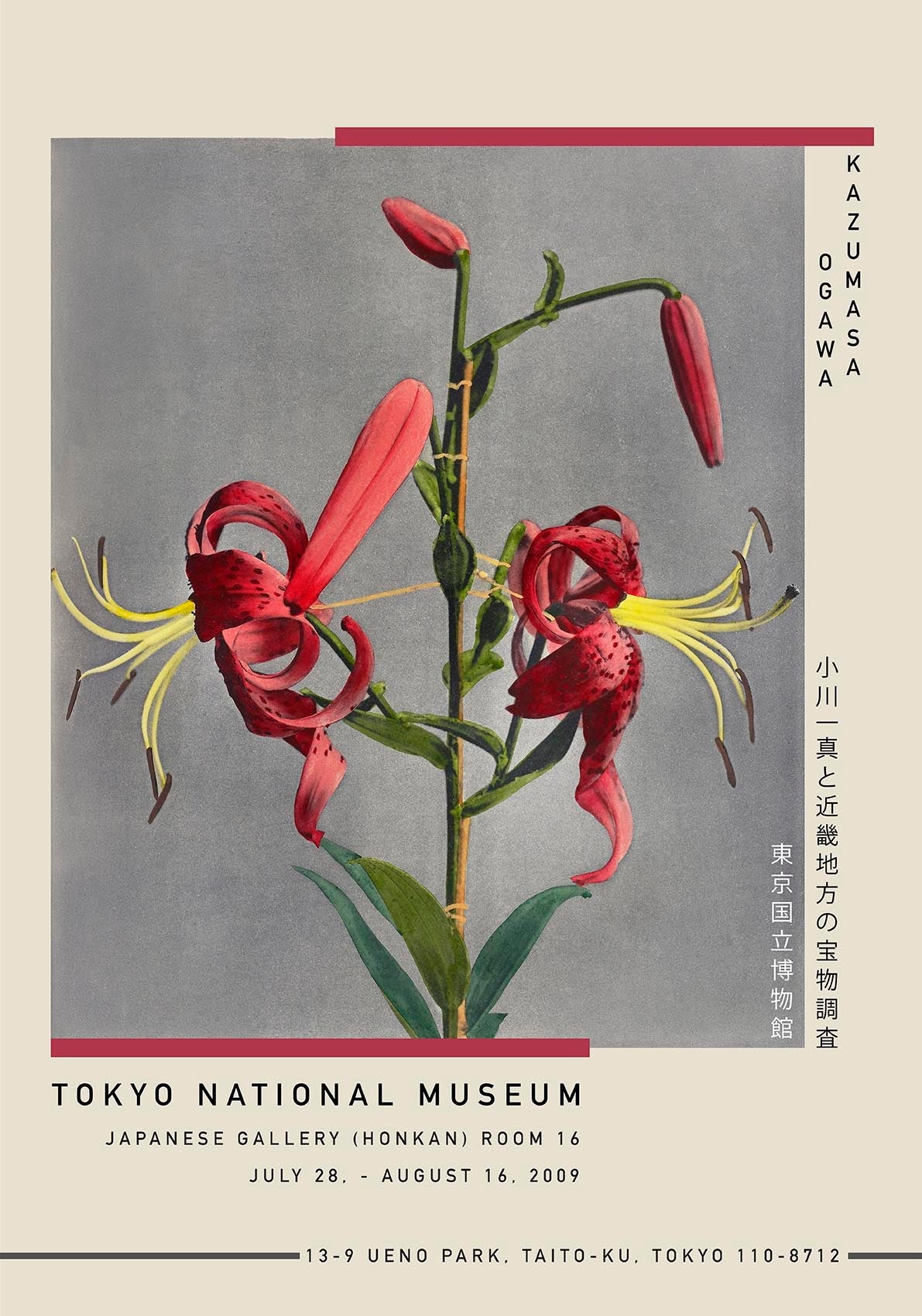 Red Lily by Kazumasa Exhibition Poster