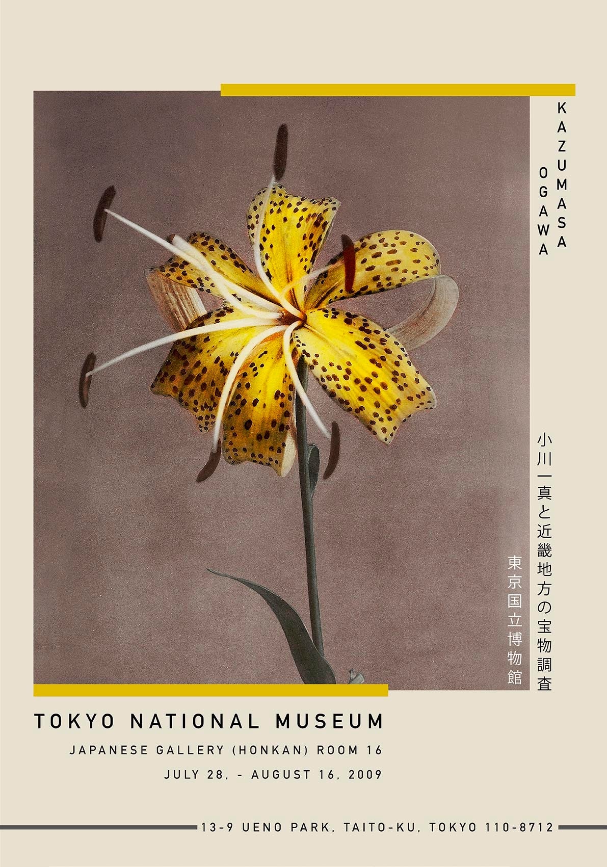 Póster de la exposición Yellow Lily de Kazumasa