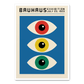 Bauhaus Colored Eyes