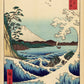 Wave and boat with Mount Fuji by Utagawa Hiroshige