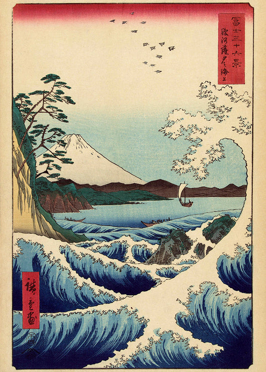 Wave and boat with Mount Fuji by Utagawa Hiroshige